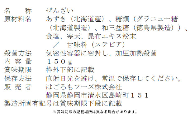 はごろもフーズ「ぜんざい糖質オフ」150g×40個
