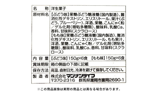 公式日本通販 クラッシュタイプの蒟蒻畑、4種類、各4箱ずつ 計96個