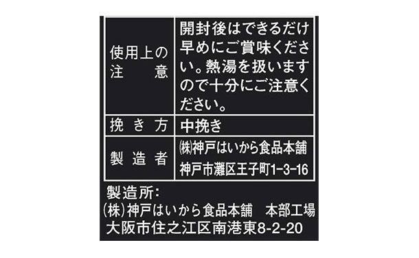 神戸齋藤珈琲店「業務用ブレンド」300g×12個