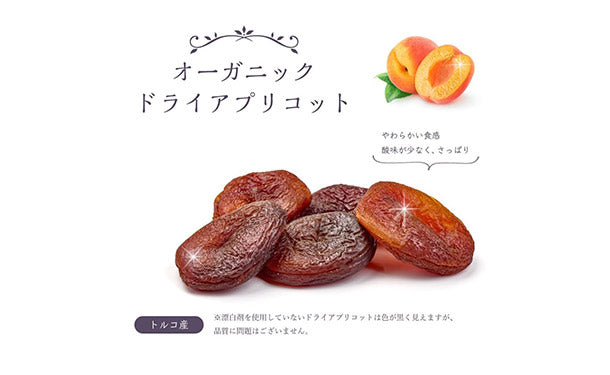 オーガニックドライフルーツ　3種セット」各2袋の通販｜Kuradashiでフードロス・食品ロス削減！