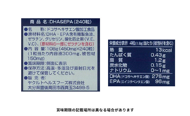 DHA&EPA」60日分×2個の通販｜Kuradashiでフードロス・食品ロス削減！