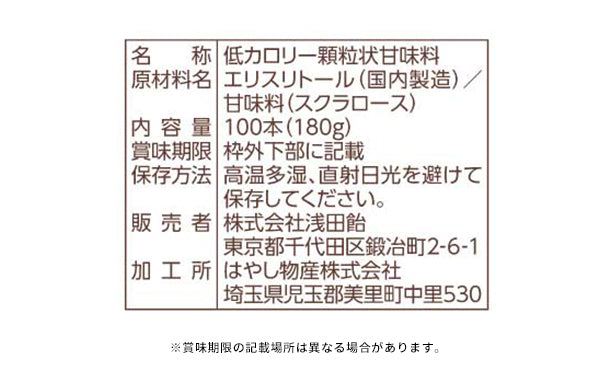 浅田飴「シュガーカット顆粒ゼロ（100包）」6袋の通販｜Kuradashiで