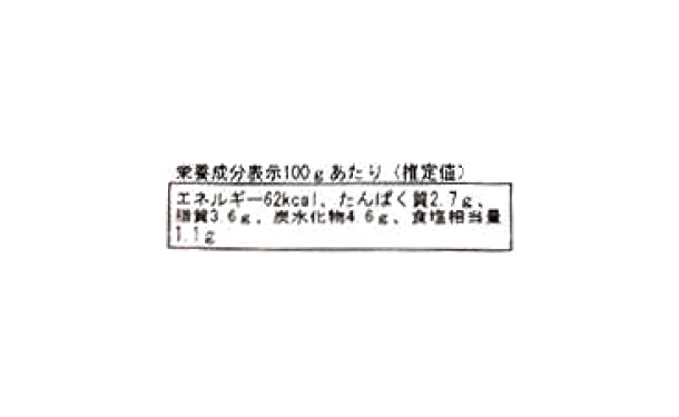 新広東菜 銀座 嘉禅「中華丼の具」180g×30個