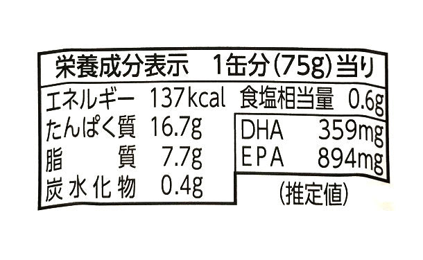 マルハニチロ「ほっけ塩焼」75g×30缶