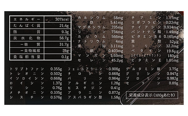 チュチュル「全粒粉オートミールパウダー」500g×4袋