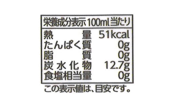 青森県産「葉とらずりんごジュース」280ml×24本