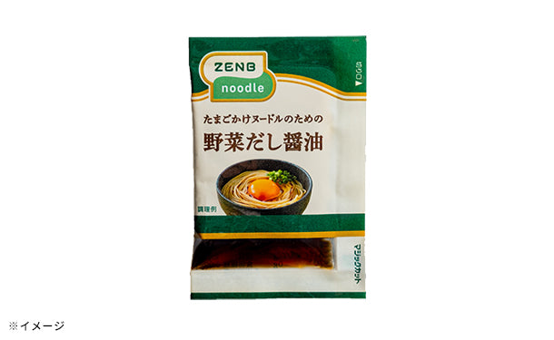 ZENB「たまごかけヌードルのための野菜だし醤油」15g×56袋