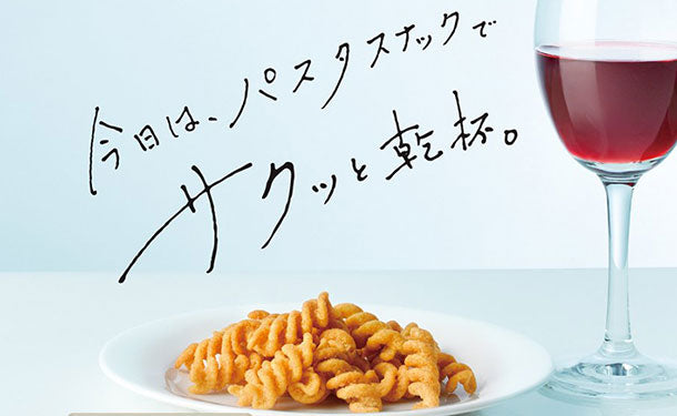 阿部幸製菓「Pasta de Snack  サワー＆オニオン／ソルト」各20袋