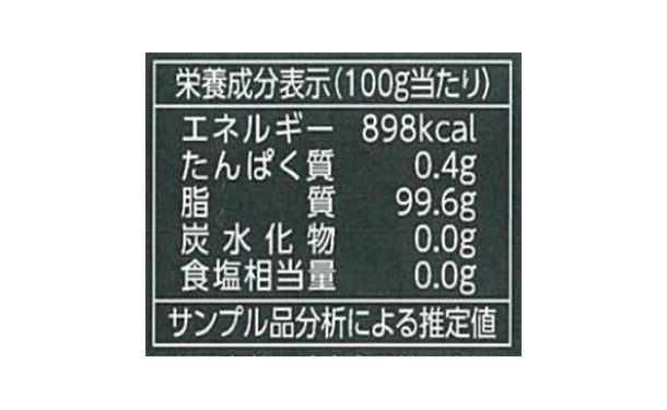 ユウキ食品「黒トリュフ入りオリーブオイル」92g×3本
