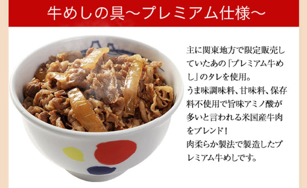 松屋「カレギュウセット（牛めし15食＆オリジナルカレー15食）」