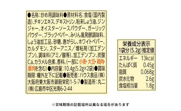 ハウス食品「調味料・スパイス 詰合せセット」4種（計50個）の通販