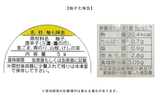 「柚子七味で食べる三輪素麺（YSM-30）」1100g×2箱