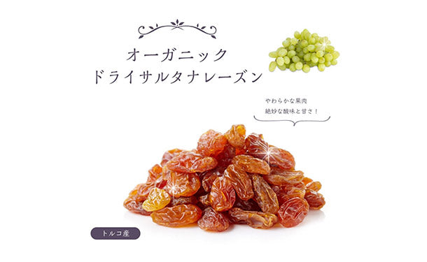 オーガニックドライフルーツ　3種セット」各2袋の通販｜Kuradashiでフードロス・食品ロス削減！