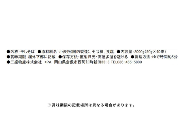 「信州そば 化粧箱入り」