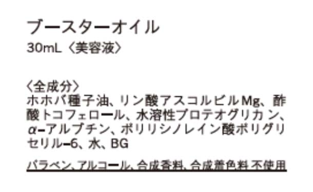 tui「ブースターオイル＆モイスチャーセラムセット」各2個の通販