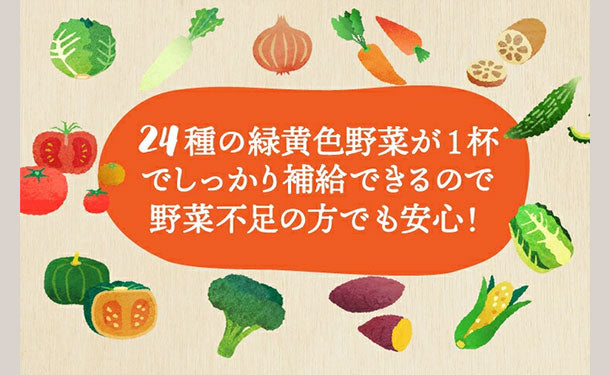 チュチュル「24種の緑黄色野菜の贅沢豆乳コーンスープ」24食×2セット