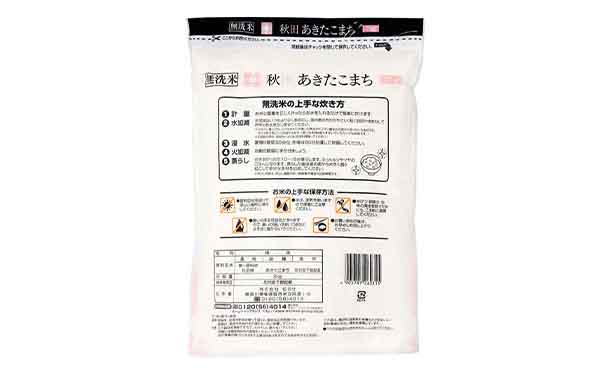 むらせライス「ブランド米 無洗米 お試しセット」2kg×5種
