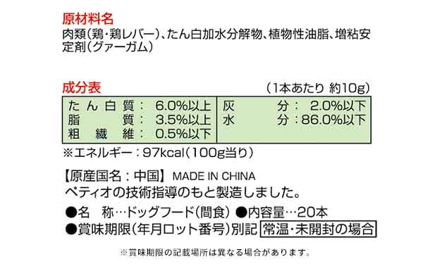 ペティオ「鶏まろ とろとろ濃厚ペースト」20本入×10袋の通販