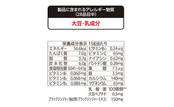 ロート製薬「プロポ プロテイン ミックスベリー味」225g×3袋の通販