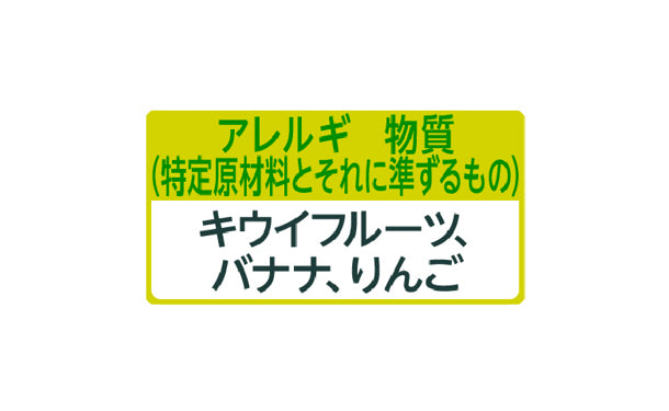 カゴメ「野菜生活100 Smoothie グリーンスムージー ゴールド＆グリーンキウイMix」330ml×24本