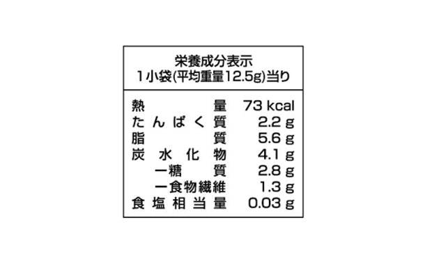 ❤️でん六 ロカボココナッツミックス 16袋 (小袋144袋入り) 2024