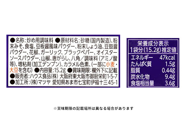 ハウス食品「調味料・スパイス 詰合せセット」4種（計50個）の通販