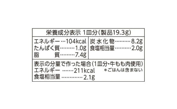 ハウス食品「ビストロシェフハッシュドビーフ」154g×30個の通販