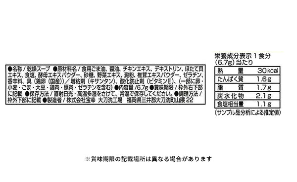 おうちで町中華「フリーズドライ ふわとろたまごスープ」10食セット【メール便】