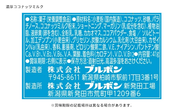 ブルボン「スローバー 3種詰合せセット」41g×各12本の通販｜Kuradashi