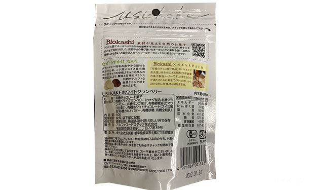 Biokashi「USUKAKE ホワイトクランベリー」60g×12袋