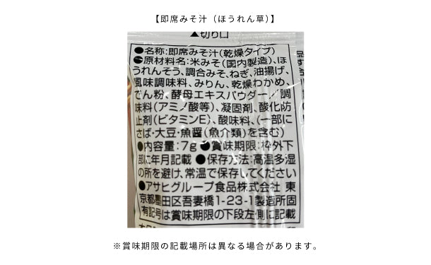 「究極のローリングストック IZAMESHI&アマノフーズ」IZA-50×2箱