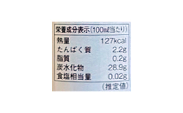「玄米甘酒 玄米がユメヲミタ」490ml×12本