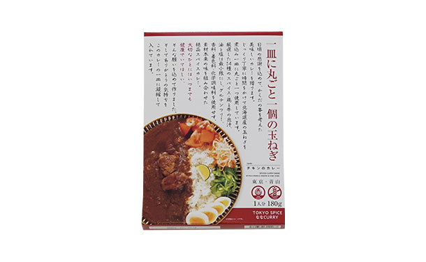 「TOKYO SPICE ななCURRY」180g×20食