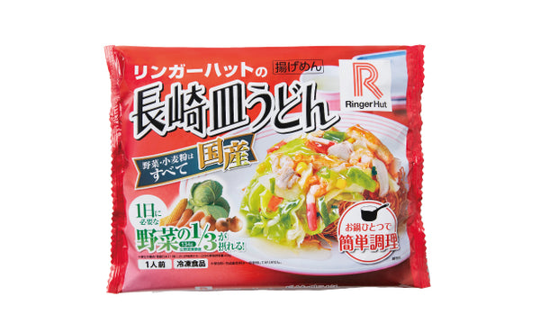 リンガーハット×大阪王将「長崎ちゃんぽん・皿うどん＆チャーハンセット」