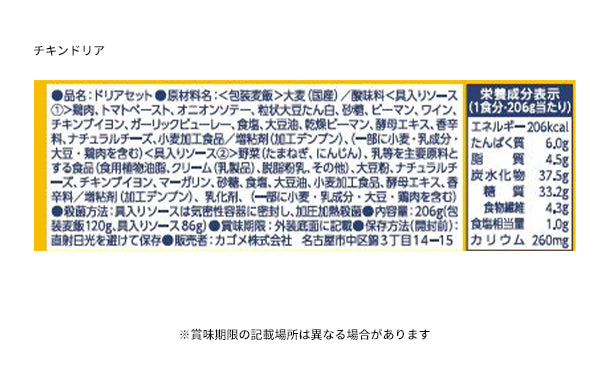 KAGOME「糖質想いの米飯アソートセット(4種)」4箱