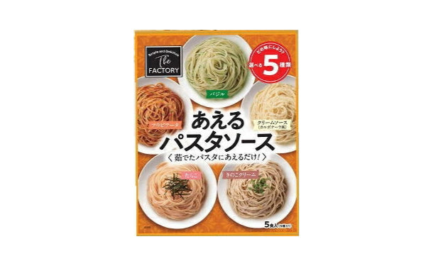 あえるパスタソース（5種セット）」24袋の通販｜Kuradashiでフードロス・食品ロス削減！