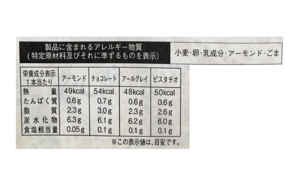 上野風月堂「ゴーフルクラッシュクッキー」5箱