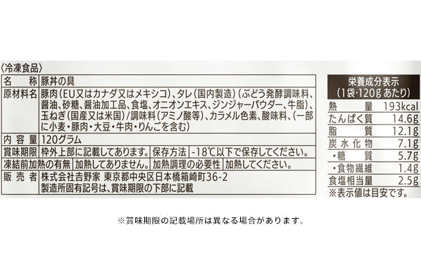 吉野家×大阪王将「丼の具バラエティセット」合計18食（※キャンペーン対象）