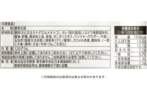 吉野家×大阪王将「丼の具バラエティセット」合計18食