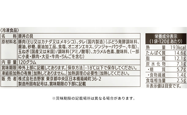 吉野家×大阪王将「丼の具＆焼きそば詰め合わせセット」合計18食の通販