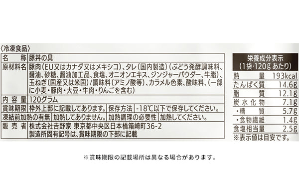 吉野家×大阪王将「丼の具＆焼きそば詰め合わせセット」