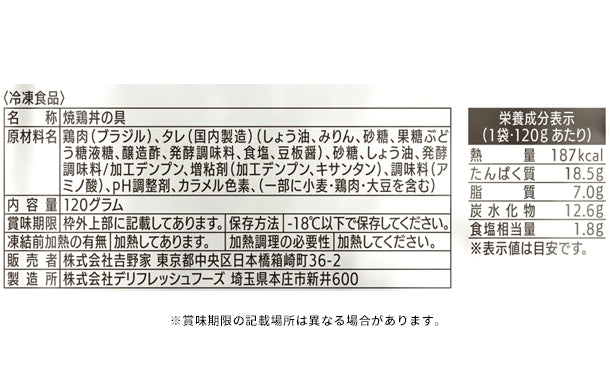 吉野家×大阪王将「丼の具バラエティセット」合計18食の通販｜Kuradashi