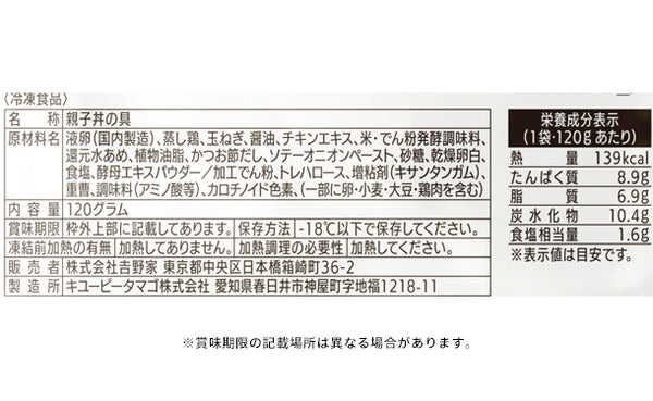 吉野家×大阪王将「丼の具＆チャーハン9種詰め合わせセット」